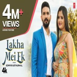 Lakha Mei Ek
