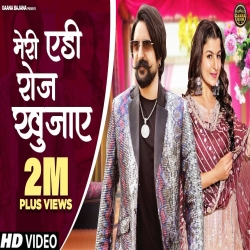 Meri Aidi Roj Khujave