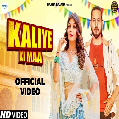 Kaliye Ki Maa