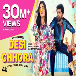 Desi Chhora